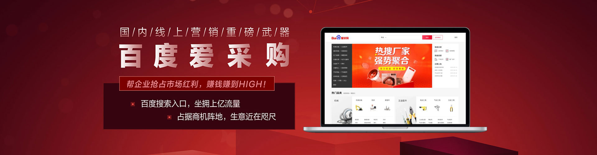 下花园竞价推广开户